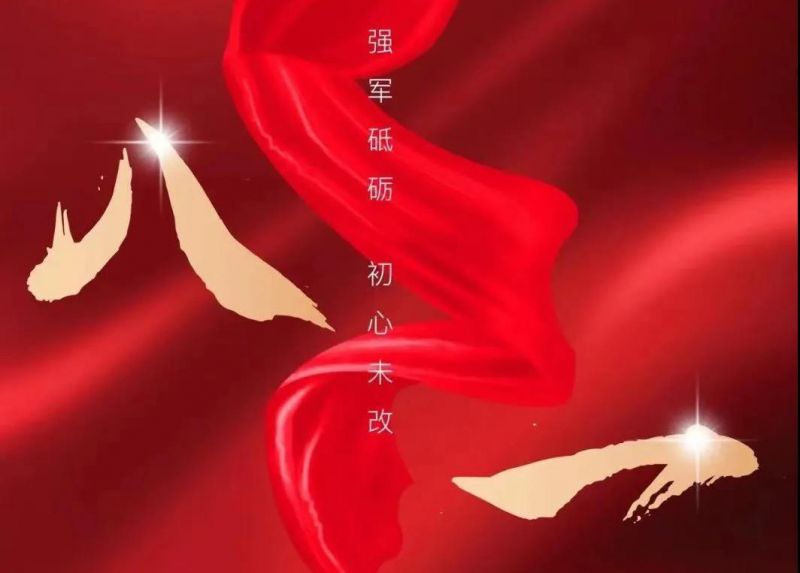 八一寄語(yǔ)：向人民解放軍致敬！向順成集團(tuán)的全體退役軍人致以節(jié)日的問(wèn)候！